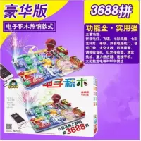 2020热卖力儿童玩具3-6周岁电子拼装积木男孩8小孩子9男童7生 3688拼