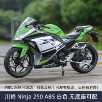 地平线跑车350川崎小忍者250雅马哈仿真街头霸王摩托车模型手办 翠绿色