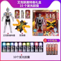 艾克斯奥特曼X变身器男孩玩具召唤卡片超越型可动人偶混合装甲 艾克斯+变身器礼盒+10发光胶囊