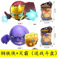 迷你陀螺玩具小钻风4漫威美国队长复仇者联盟钢铁侠蜘蛛侠 钢铁侠+灭霸(送战斗盘)