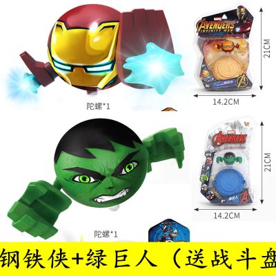 迷你陀螺玩具小钻风4漫威美国队长复仇者联盟钢铁侠蜘蛛侠 钢铁侠+绿巨人(送战斗盘)