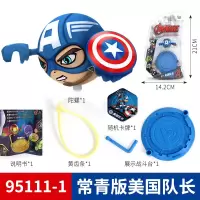 迷你陀螺玩具小钻风4漫威美国队长复仇者联盟钢铁侠蜘蛛侠 美国队长