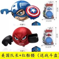 迷你陀螺玩具小钻风4漫威美国队长复仇者联盟钢铁侠蜘蛛侠 美国队长+红骷髅(送战斗盘)