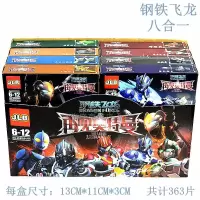 2020热卖植物大战僵尸拼装玩具绝地求生钢铁侠黑金计划小盒男女孩 再见奥特曼(8盒不同款)