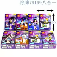 2020热卖植物大战僵尸拼装玩具绝地求生钢铁侠黑金计划小盒男女孩 好朋友79199(八盒不同款)