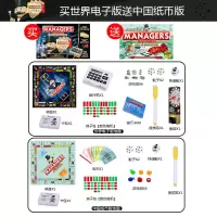 游戏棋正版豪华世界之旅成人超号强手桌小学生儿童玩具 大富翁