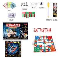 游戏棋正版豪华世界之旅成人超号强手桌小学生儿童玩具 世界纸币版送飞行棋