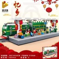 新年限定积木男孩子中国春节新年醒狮舞狮年夜饭庙会玩具 春运火车站【2020新款】送暖灯