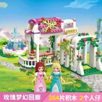 城市新年积木公主梦城堡儿童6拼装10-14岁以上智力积木玩具 白色玫瑰梦幻廊264片