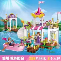 城市新年积木公主梦城堡儿童6拼装10-14岁以上智力积木玩具 红色仙境湖游园358片