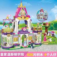 城市新年积木公主梦城堡儿童6拼装10-14岁以上智力积木玩具 杏色皇家学院626片