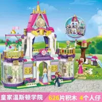 城市新年积木公主梦城堡儿童6拼装10-14岁以上智力积木玩具 杏色皇家学院626片