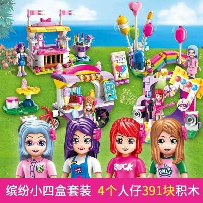 城市新年积木公主梦城堡儿童6拼装10-14岁以上智力积木玩具 紫罗兰缤纷4盒套装391片