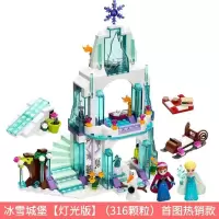 新年积木温莎城堡6童话公主系列8女孩拼装10儿童玩具12岁 冰雪城堡316颗粒灯光版