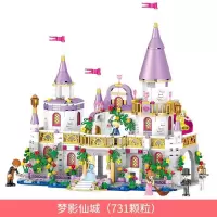 新年积木温莎城堡6童话公主系列8女孩拼装10儿童玩具12岁 温莎城堡梦影仙城731颗粒灯光版