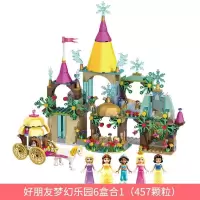 新年积木温莎城堡6童话公主系列8女孩拼装10儿童玩具12岁 梦幻乐园6盒1[灯光版]