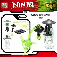 特价兼容楽高金幻影忍者人仔立体拼装塑料积木玩具厄运使者积木 GA139幽灵杨大师