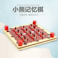 蒙特利梭早教中心小熊捉迷藏 专注力记忆棋训练亲子互动玩具 小熊记忆棋