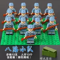 新年军事小人仔日军小鬼子士兵装备武器积木拼装男孩子玩具 步兵小队13人