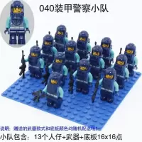 拼装积木人仔警察军事部队新年小兵人仔10岁小男孩的玩具 040装甲警察小队