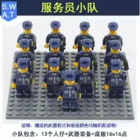 拼装积木人仔警察军事部队新年小兵人仔10岁小男孩的玩具 029服务员小队
