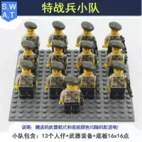 拼装积木人仔警察军事部队新年小兵人仔10岁小男孩的玩具 032特战兵小队
