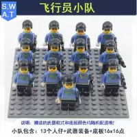 拼装积木人仔警察军事部队新年小兵人仔10岁小男孩的玩具 033飞行员小队
