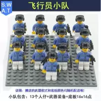拼装积木人仔警察军事部队新年小兵人仔10岁小男孩的玩具 034飞行员小队