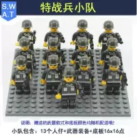 拼装积木人仔警察军事部队新年小兵人仔10岁小男孩的玩具 036特战兵小队