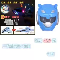 迷你特工队玩具 X特功机器人变形雷麦克斯赛米米米特攻队秘密战警 二代蓝色武器+面具送电池