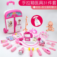 拉杆箱儿童医生玩具打针宝宝工具玩具套装小护士女孩子医护听诊器 粉色拉杆箱31件套+娃娃+衣服