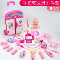 拉杆箱儿童医生玩具打针宝宝工具玩具套装小护士女孩子医护听诊器 粉色拉杆箱31件套+娃娃