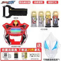 捷德升华器奥特特曼玩具变身器赛罗眼镜杰德胶囊超人套装男孩 捷德奥特曼升华器(如图)
