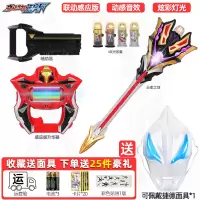 捷德升华器奥特特曼玩具变身器赛罗眼镜杰德胶囊超人套装男孩 捷德奥特曼升华器+王者剑(如图)