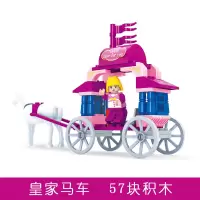 新年积木女孩拼装儿童玩具公主系列4房子6城堡7别墅8岁9 皇家马车[57片]
