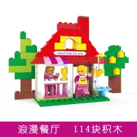 新年积木女孩拼装儿童玩具公主系列4房子6城堡7别墅8岁9 浪漫餐厅[114片]