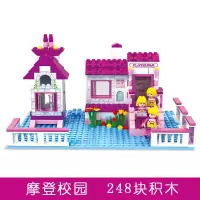 新年积木女孩拼装儿童玩具公主系列4房子6城堡7别墅8岁9 摩登校园[248片]