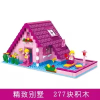 新年积木女孩拼装儿童玩具公主系列4房子6城堡7别墅8岁9 精致别墅[277片]