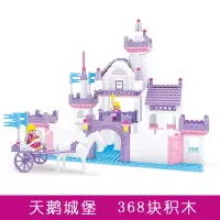 新年积木女孩拼装儿童玩具公主系列4房子6城堡7别墅8岁9 天鹅城堡[368片]