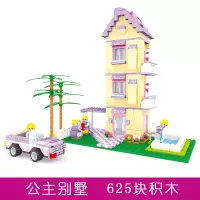 新年积木女孩拼装儿童玩具公主系列4房子6城堡7别墅8岁9 公主别墅[625片]