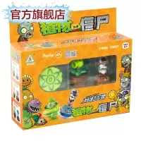 僵尸玩具正版弹射陀螺拉线酷炫对战儿童节男孩菜问 两只装-豌豆+海盗+陀螺1个