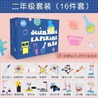 stem科学实验玩具套装儿童科技小制作小学生发明器材手工化学材料 小学二年级套装[16件套]