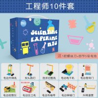 stem科学实验玩具套装儿童科技小制作小学生发明器材手工化学材料 小学高级工程师[10件套]