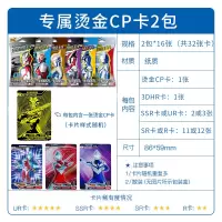 欧布奥特曼卡片金卡荣耀版3D卡HR全套十星收藏册阳光宝贝年货 CP包2包/32张【必出2张CP烫金卡+