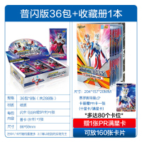欧布奥特曼卡片金卡荣耀版3D卡HR全套十星收藏册阳光宝贝年货 经典版288张[整盒]含36张闪卡