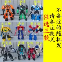 变形玩具汽车机器人金刚钢铁变形联盟5动画合金版擎天侠儿童 任选三款(请备注款式)