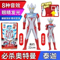 奥特曼英雄对战擂台的套装组合玩具暗黑欧布罗索伽古拉斯 奥特必杀-泰迦奥特曼