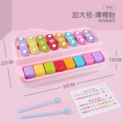 八音大号手敲琴二合一宝宝玩具琴音乐1-2岁婴儿3幼儿童小钢琴 [薄樱粉]加大号手敲琴+送4首曲子