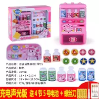 儿童会说话的自动售货机饮料机玩具糖果贩卖机投币男孩女孩子 充电-升级声光语音版【安巴】