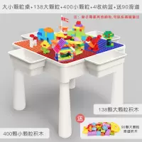儿童积木桌多功能2-3岁宝宝拼装大颗粒4女孩6力动脑玩具leg 大小颗粒桌+无椅+138大颗粒+400小颗粒+送90滑道